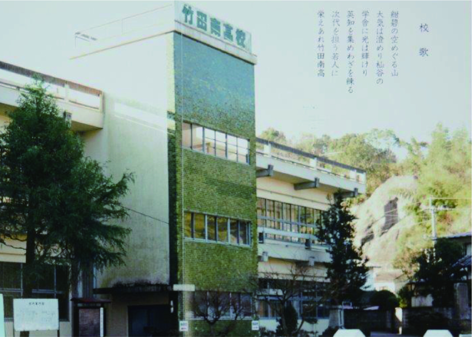 稲葉学園高等学校は、2016年に創立100周年を迎えました。