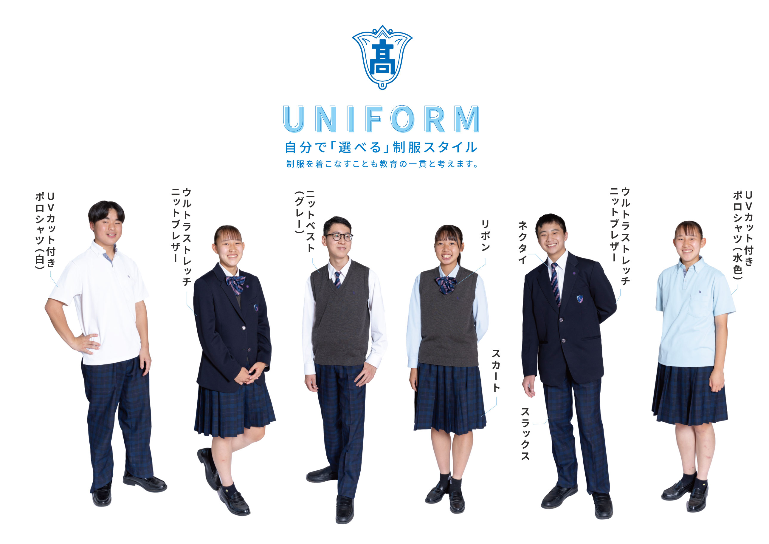 Inabagakuen New School Uniform