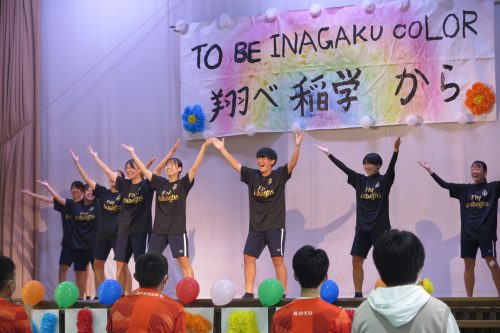 2022年度学園祭　”杣人祭　〜To be inagaku　翔べ 稲学から〜”