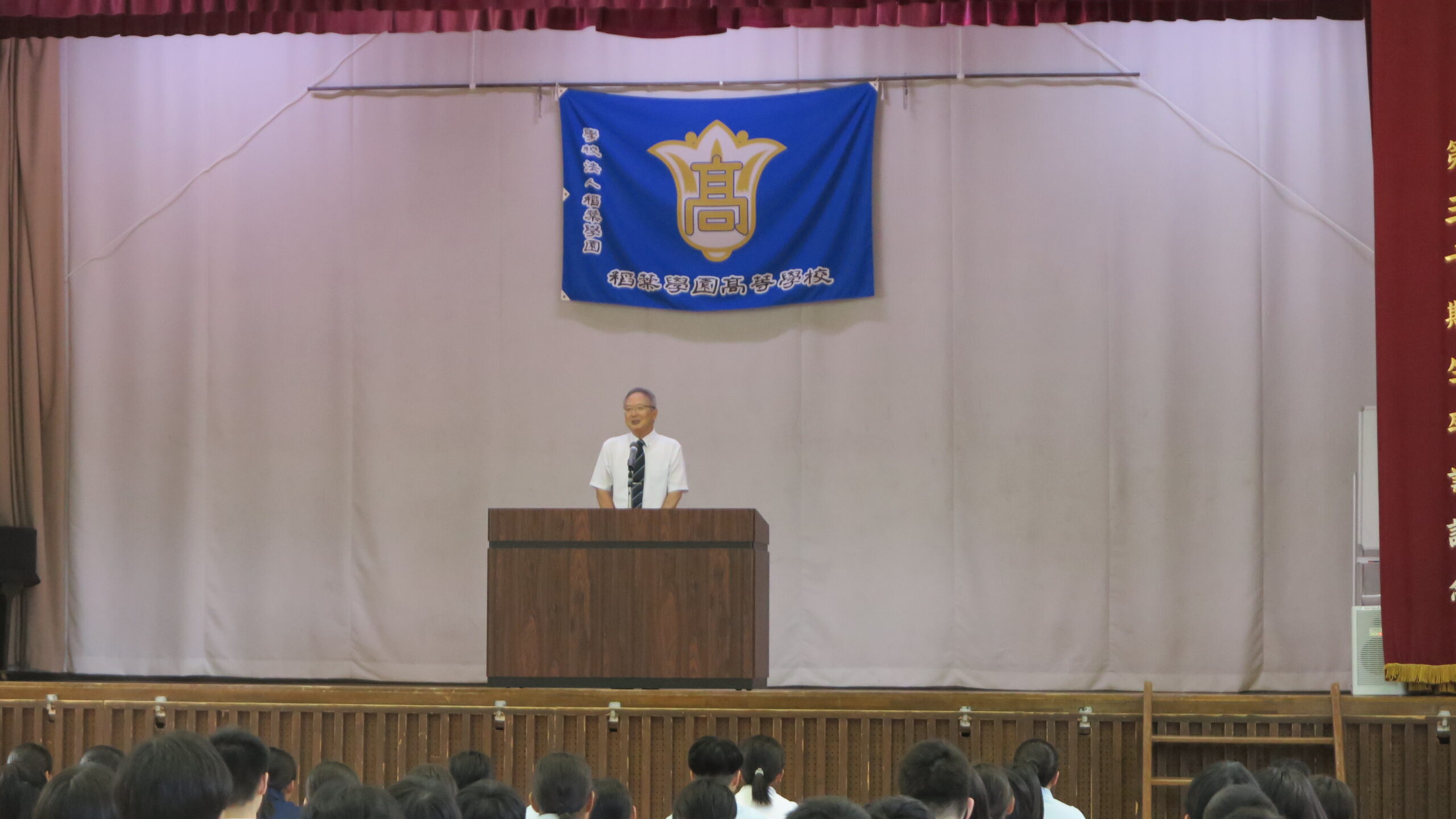 ２学期始業式・表彰式が行われました