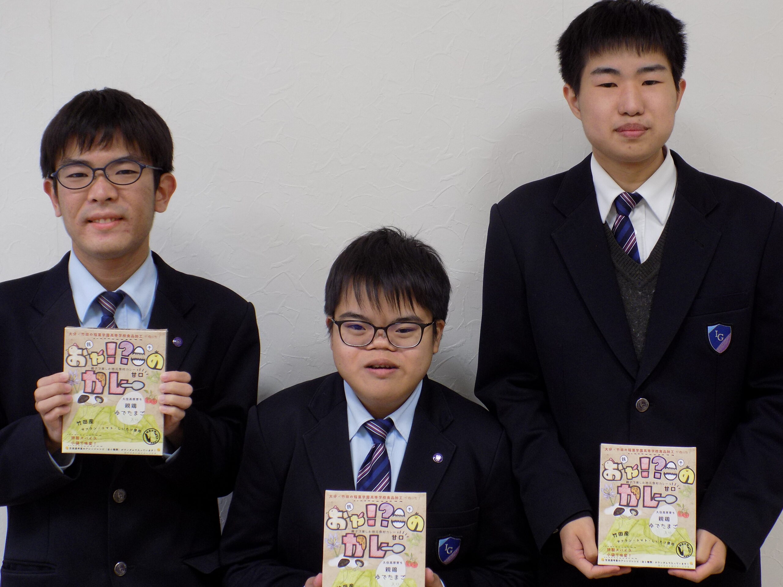 おや！？このカレー