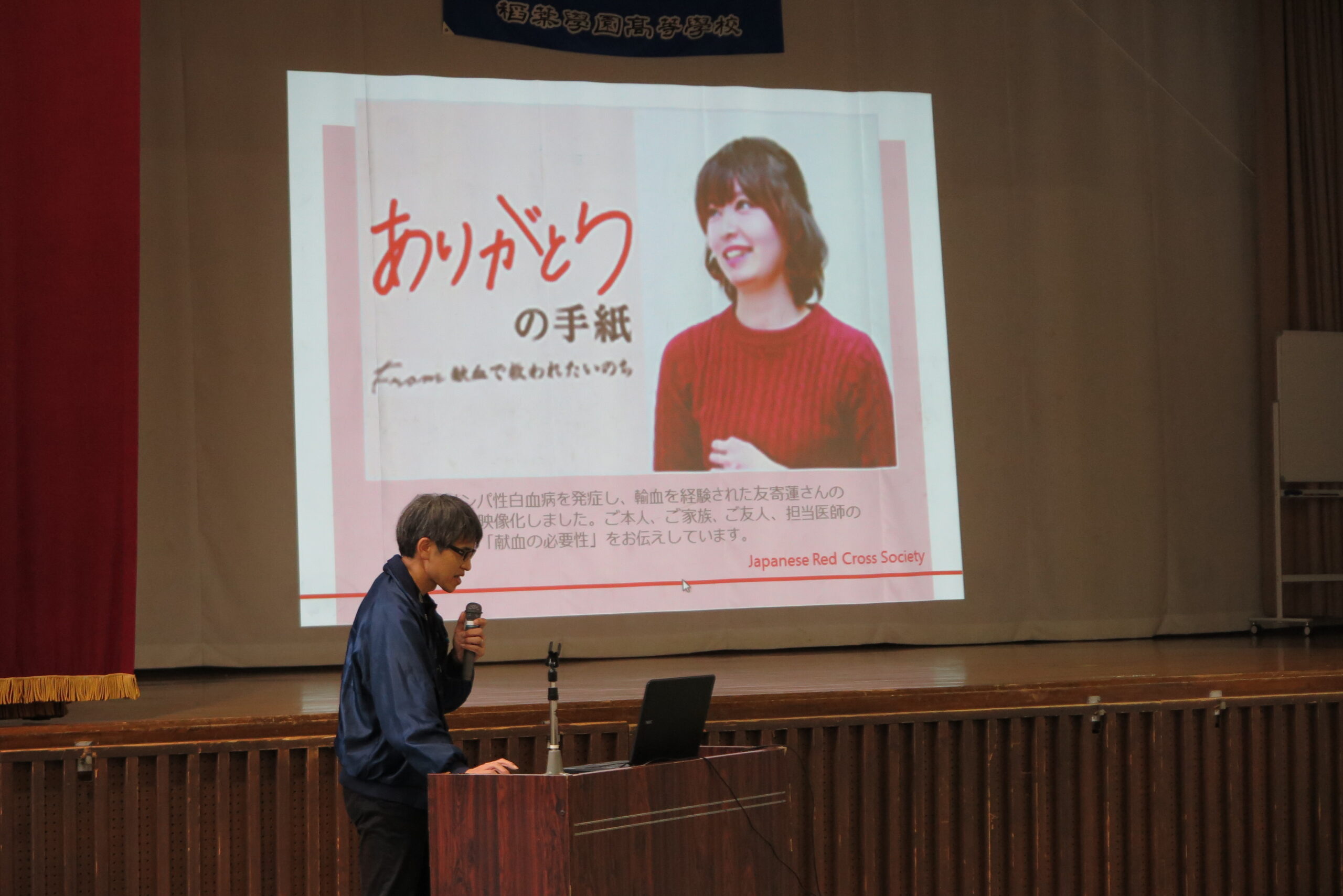 献血セミナーを開催