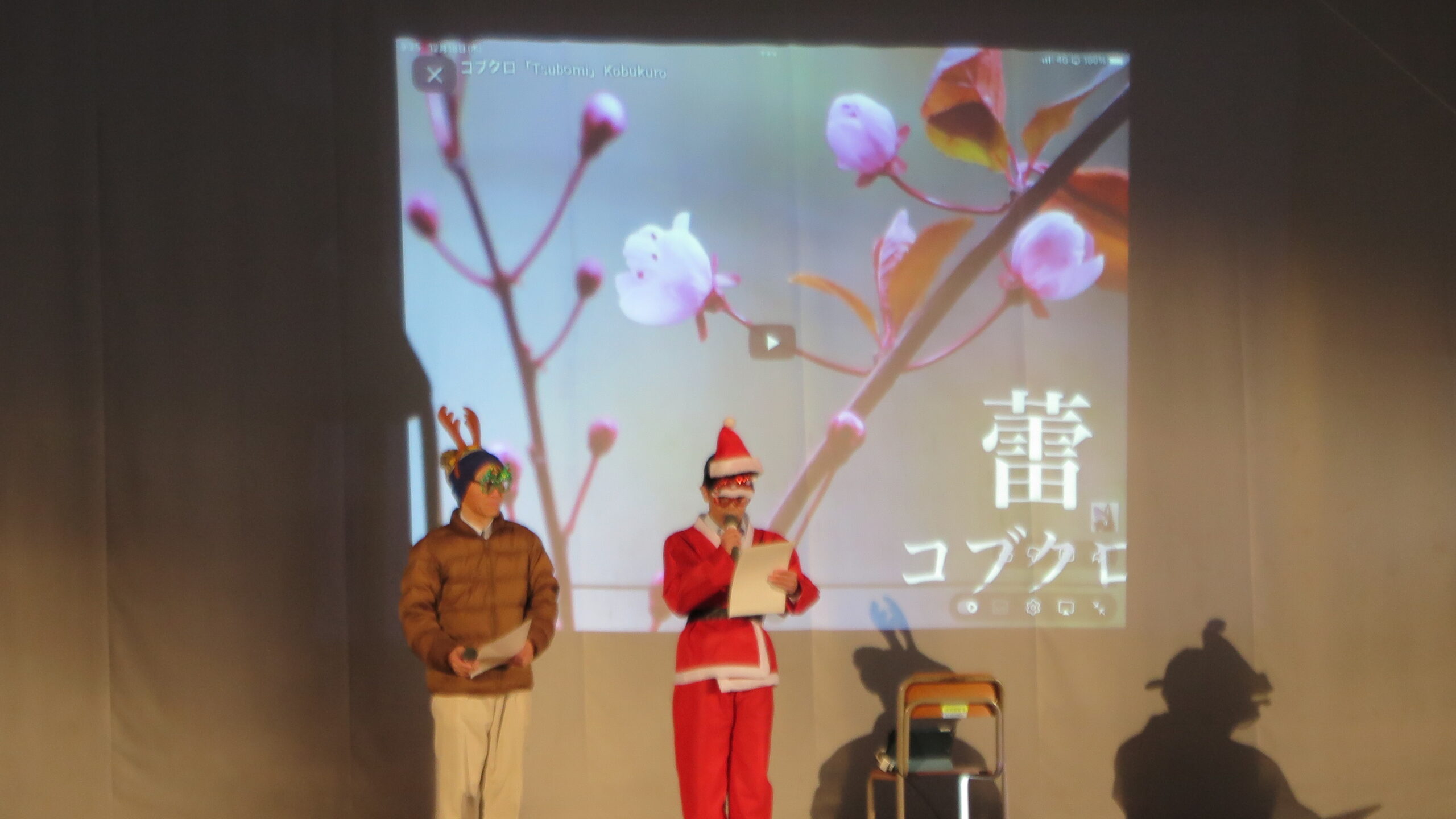 クリスマス会