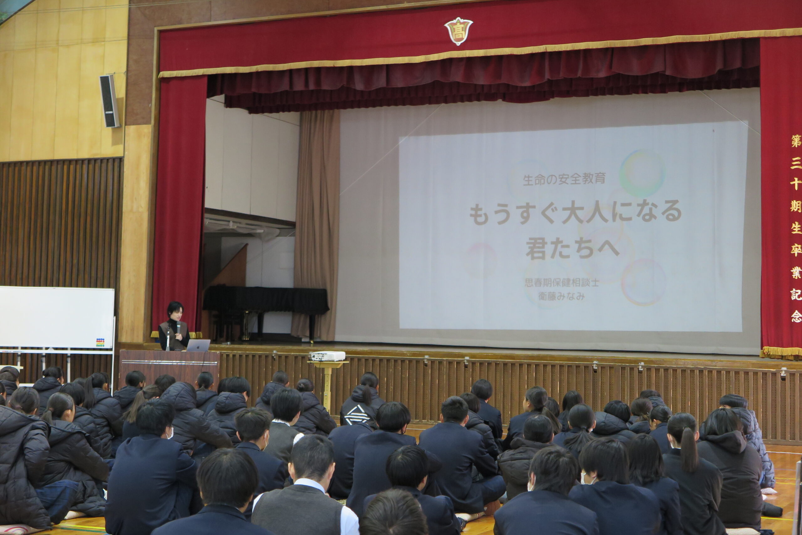 令和７年度　思春期講演会