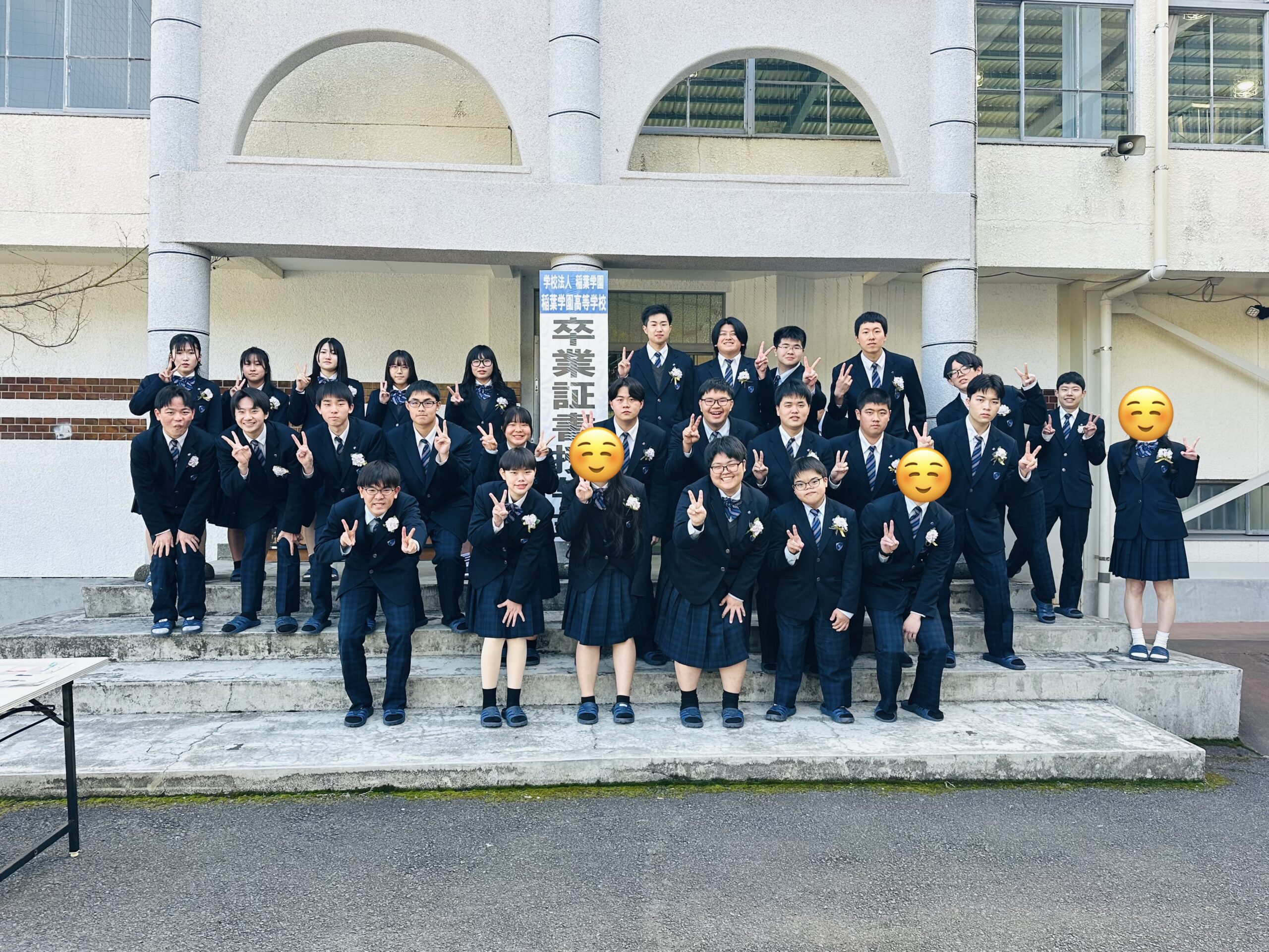2025年度 卒業証書授与式